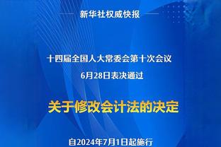 登陆德甲首个赛季打进30粒进球，凯恩已追平德甲历史纪录